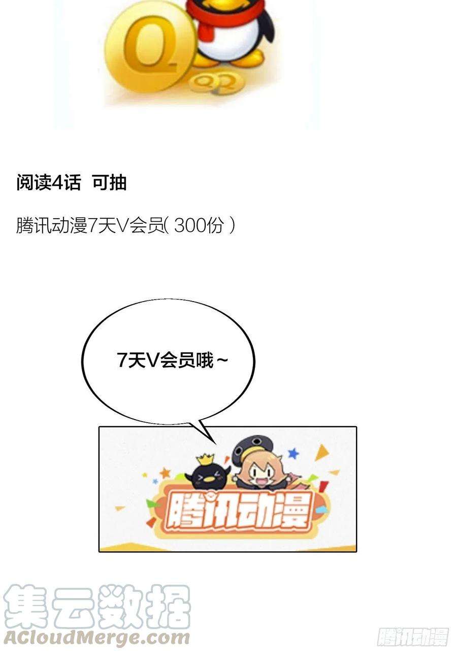 开局一座山六十二话：多行不义必自毙