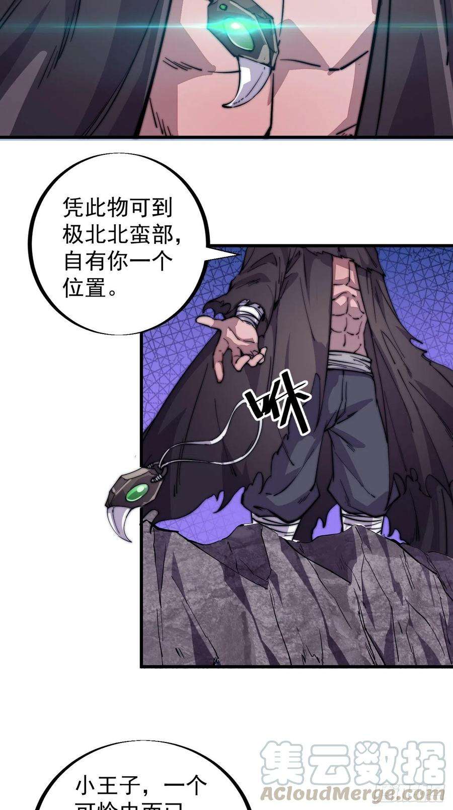 开局一座山六十二话：多行不义必自毙