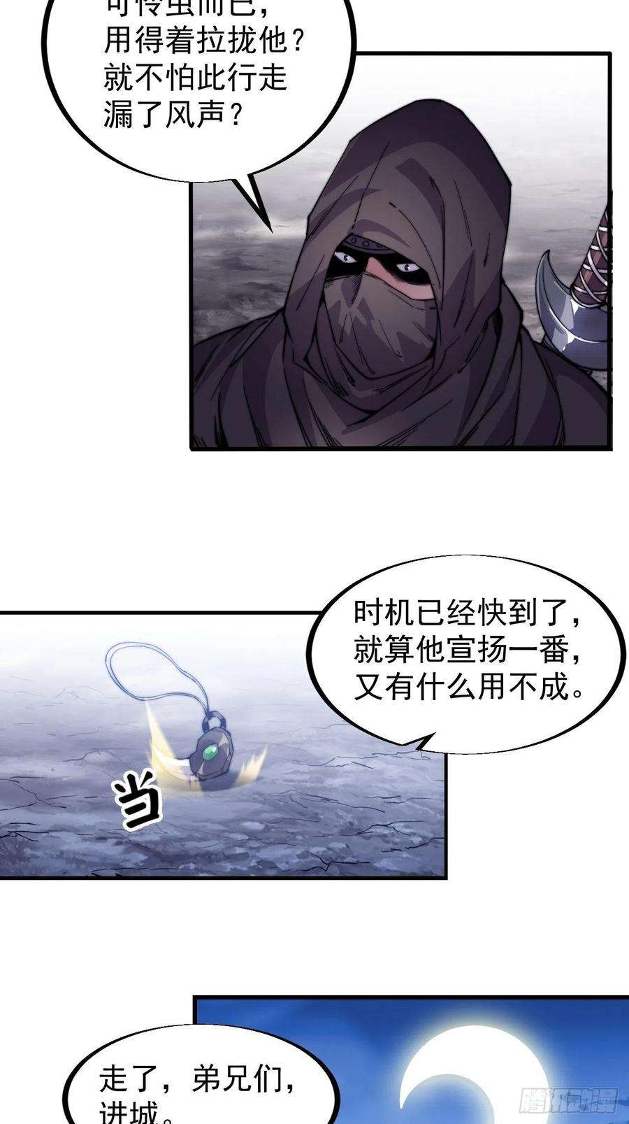 开局一座山六十二话：多行不义必自毙