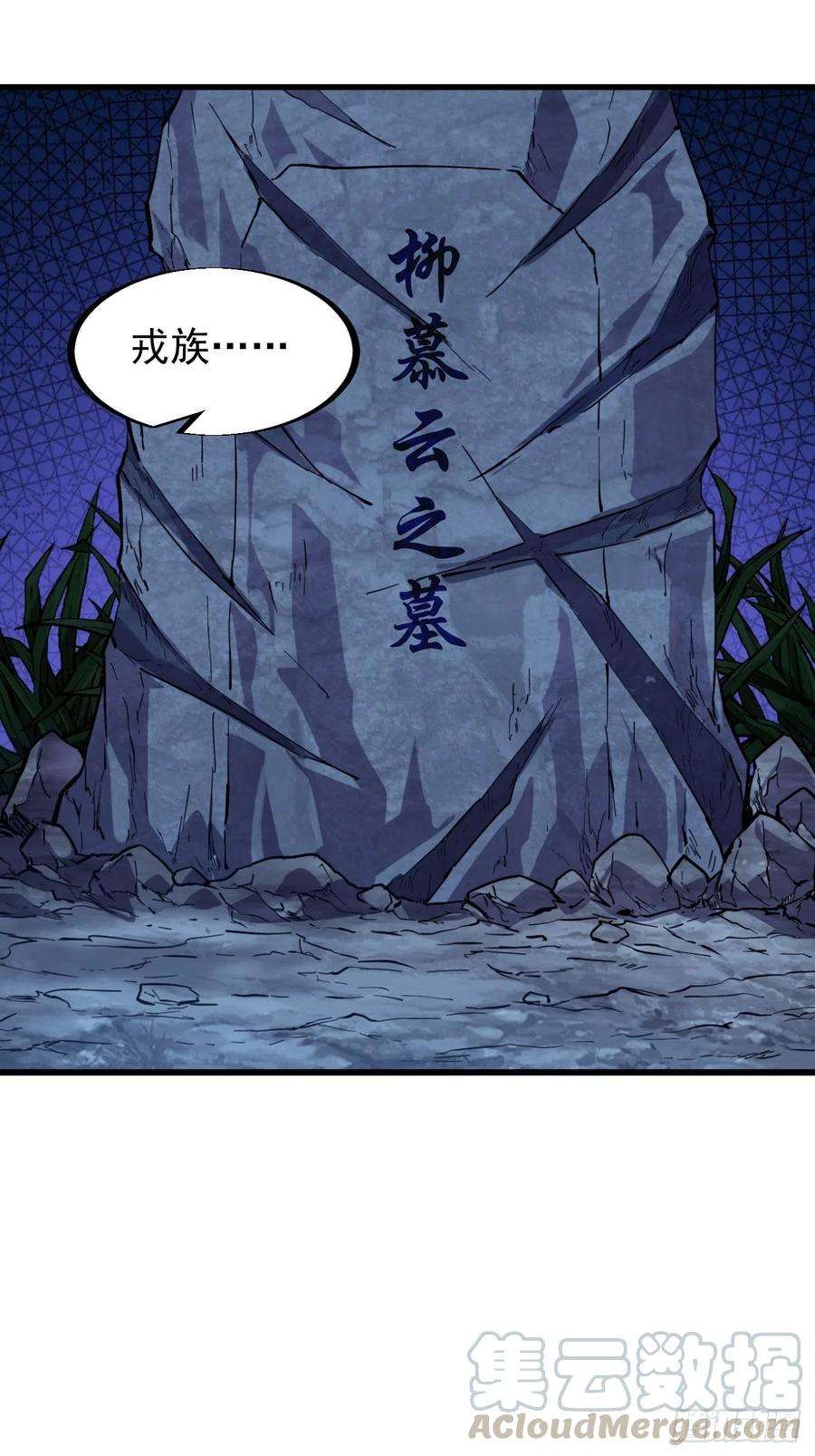 开局一座山六十二话：多行不义必自毙