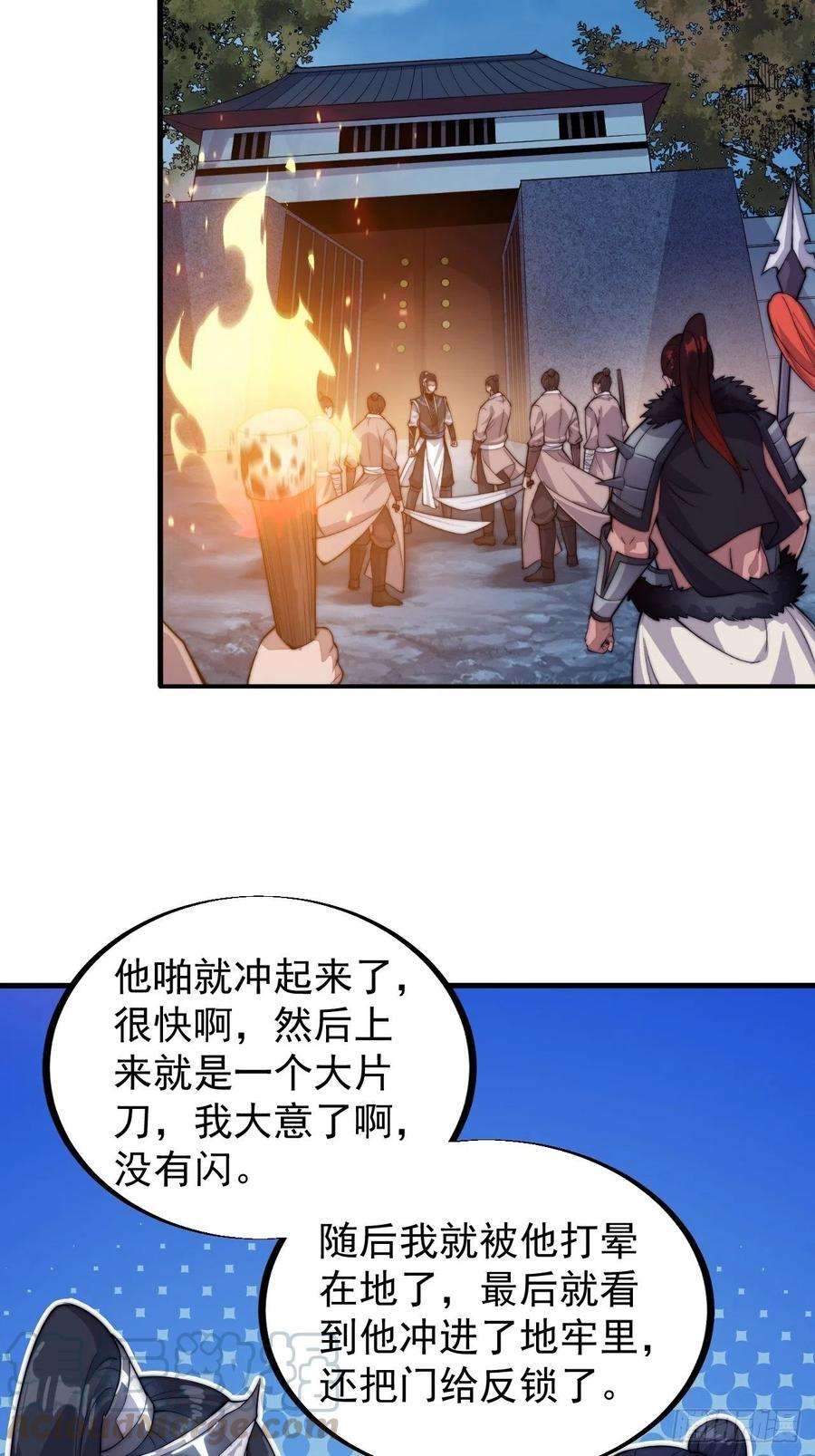 开局一座山六十三话：放刘悲