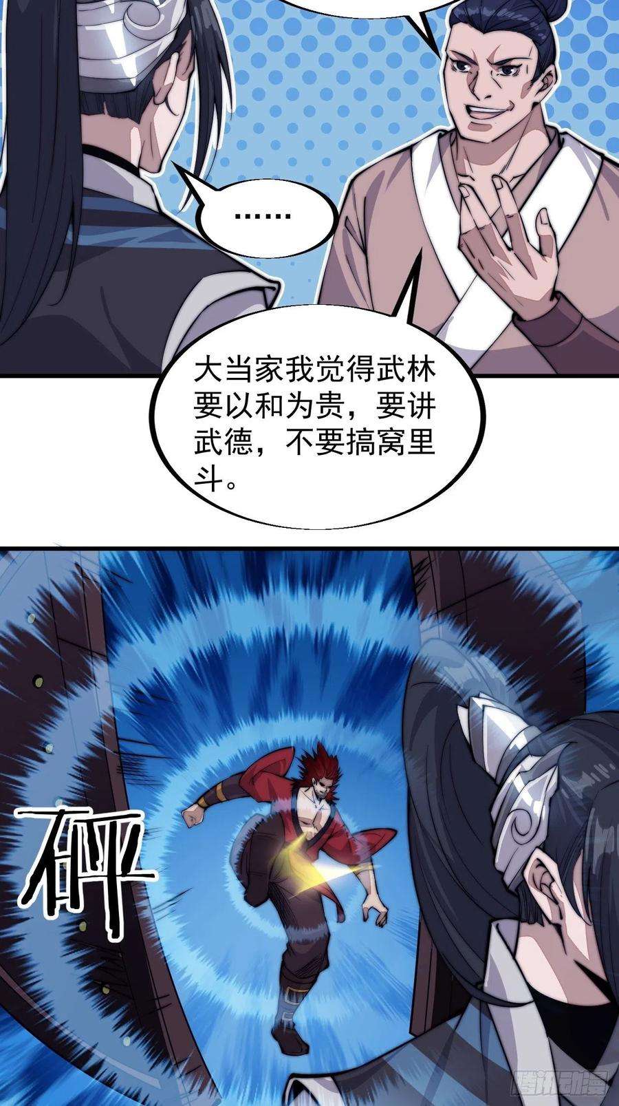 开局一座山六十三话：放刘悲