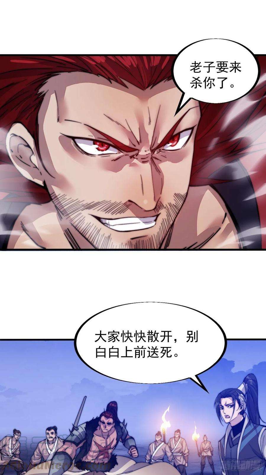 开局一座山六十三话：放刘悲