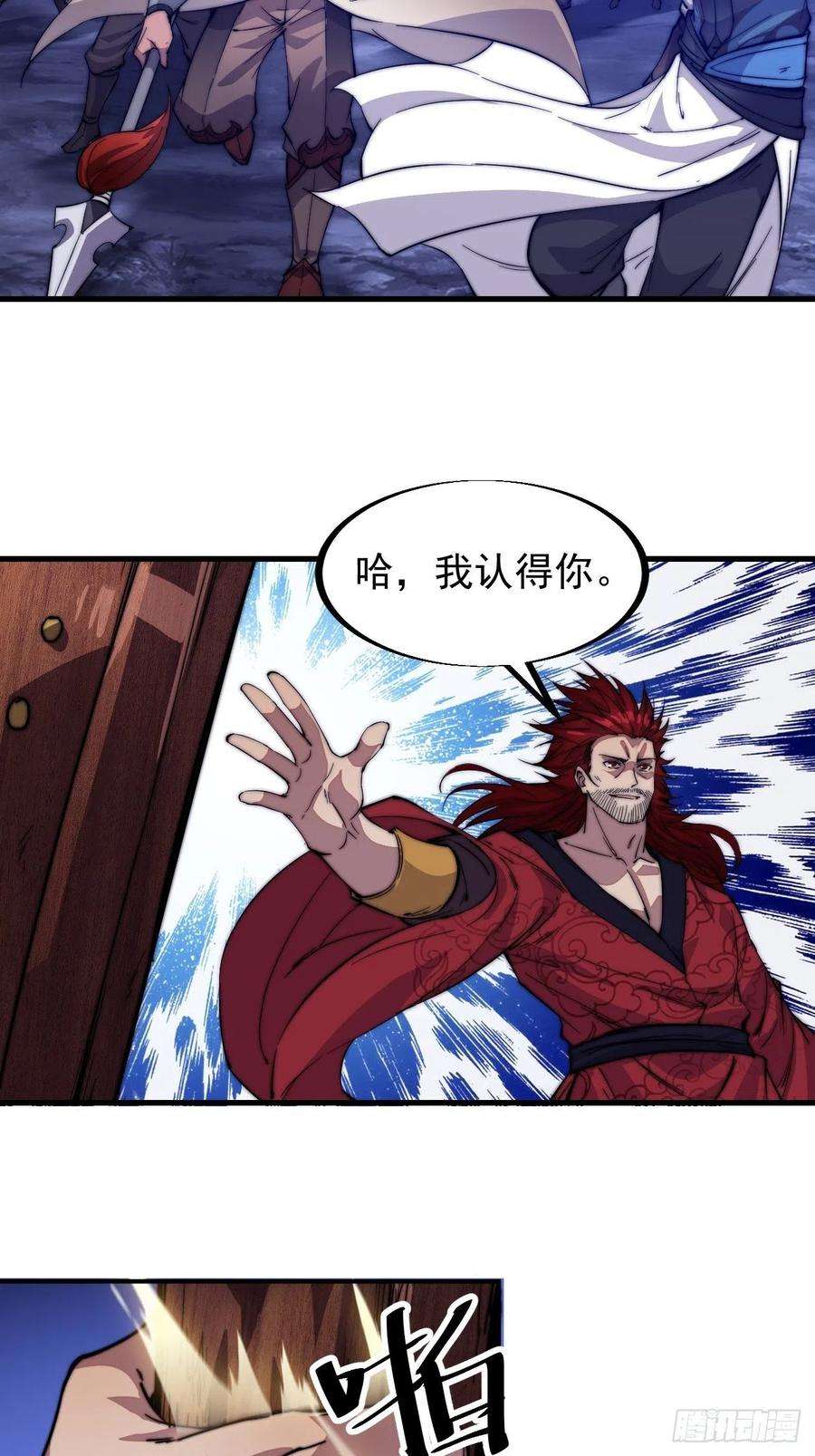开局一座山六十三话：放刘悲