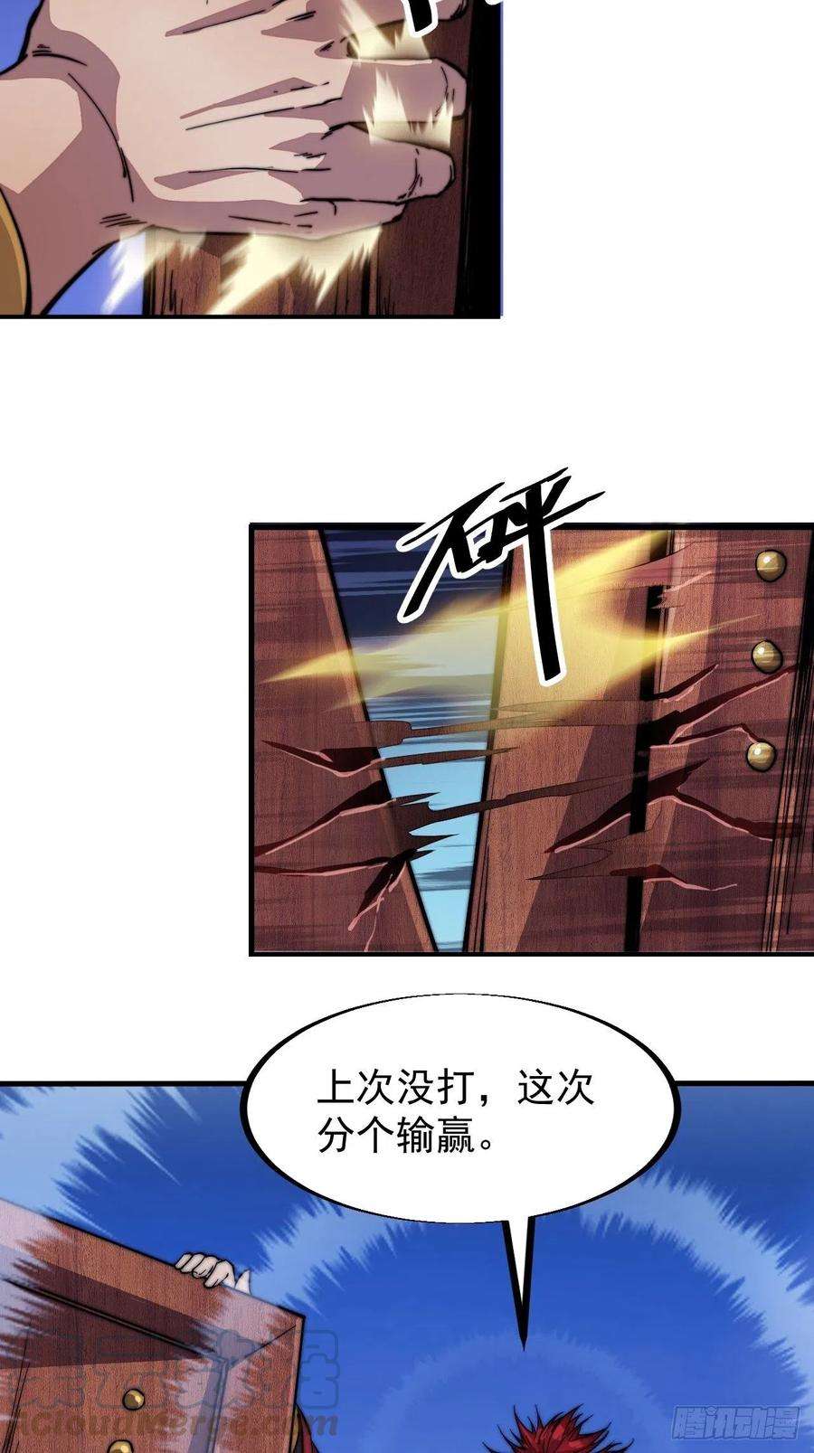 开局一座山六十三话：放刘悲