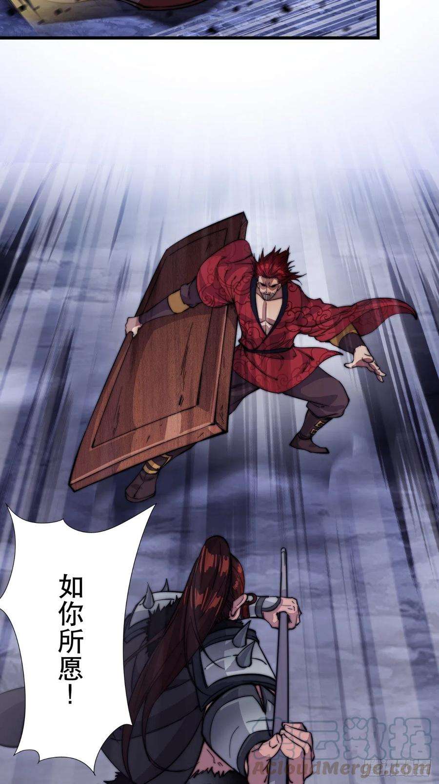 开局一座山六十三话：放刘悲