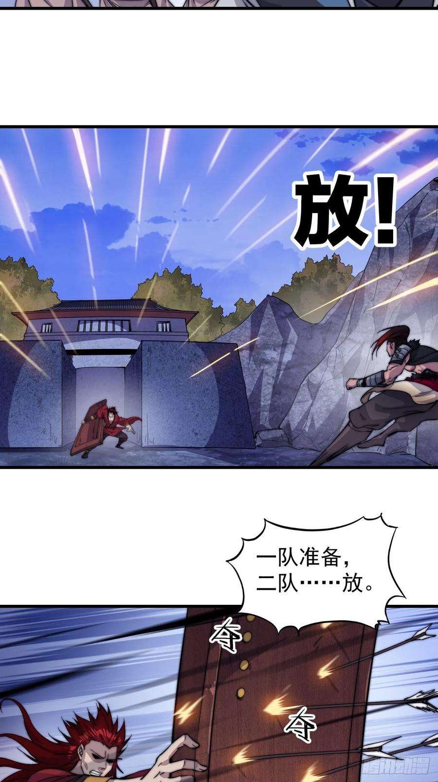 开局一座山六十三话：放刘悲