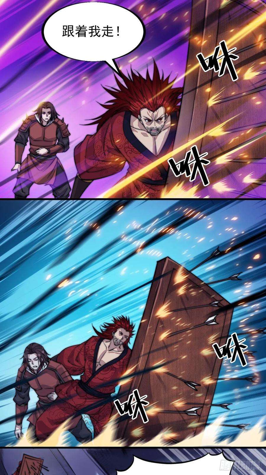 开局一座山六十三话：放刘悲
