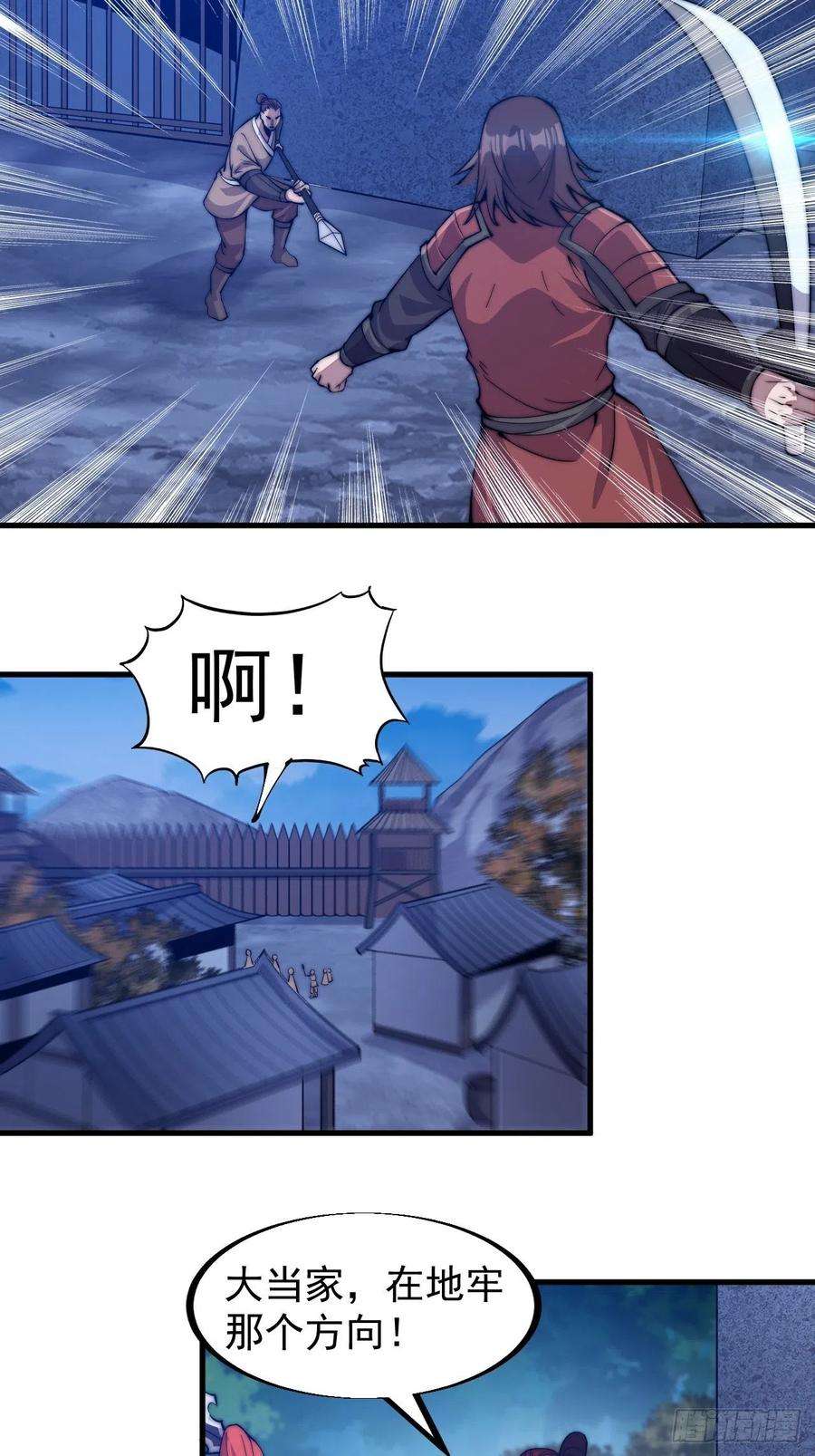 开局一座山六十三话：放刘悲