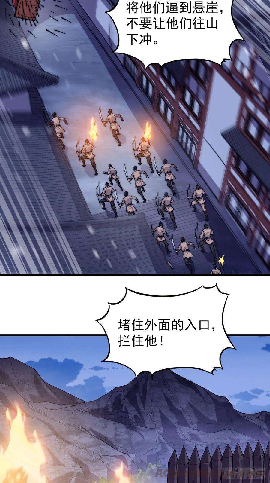 开局一座山六十三话：放刘悲