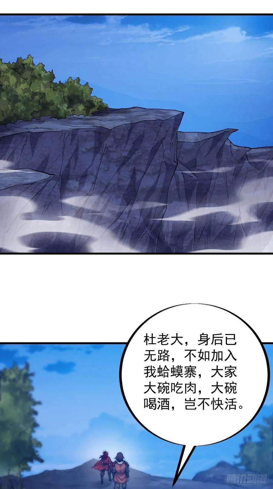开局一座山六十三话：放刘悲