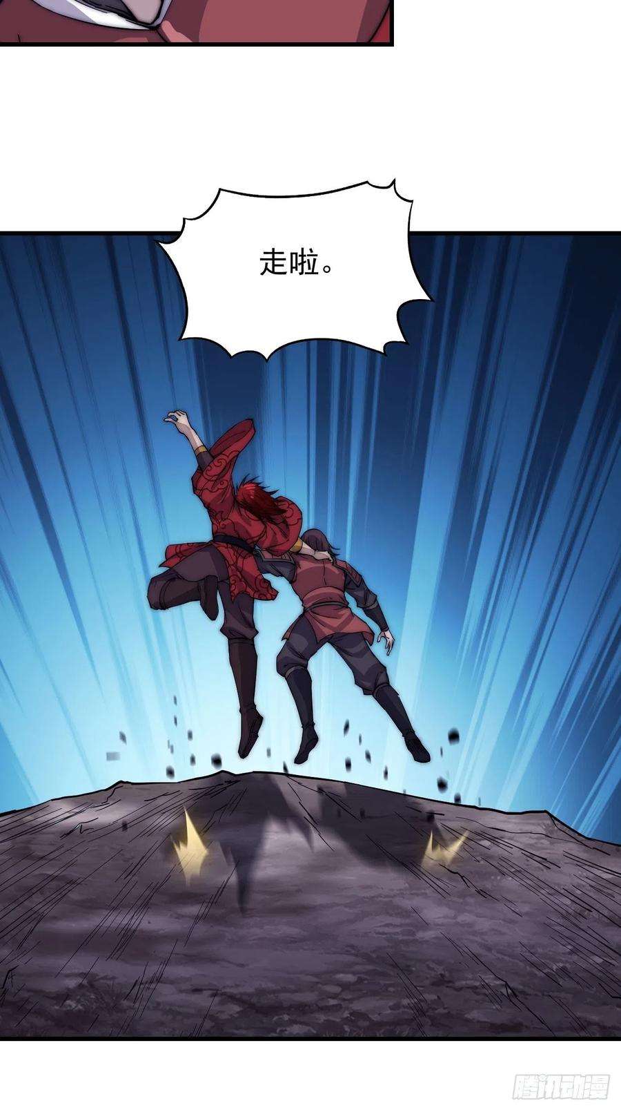 开局一座山六十四话：逃离