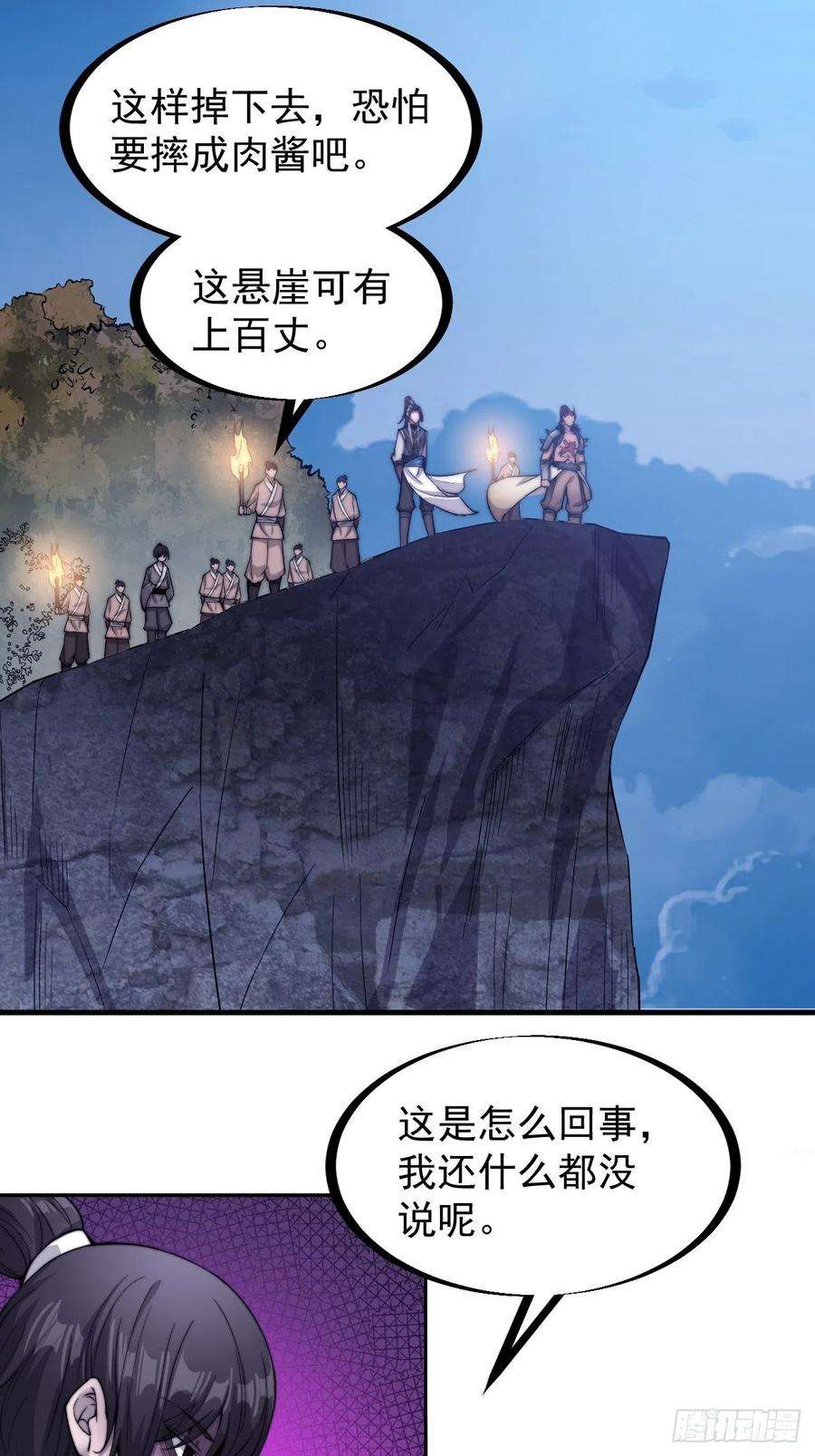 开局一座山六十四话：逃离
