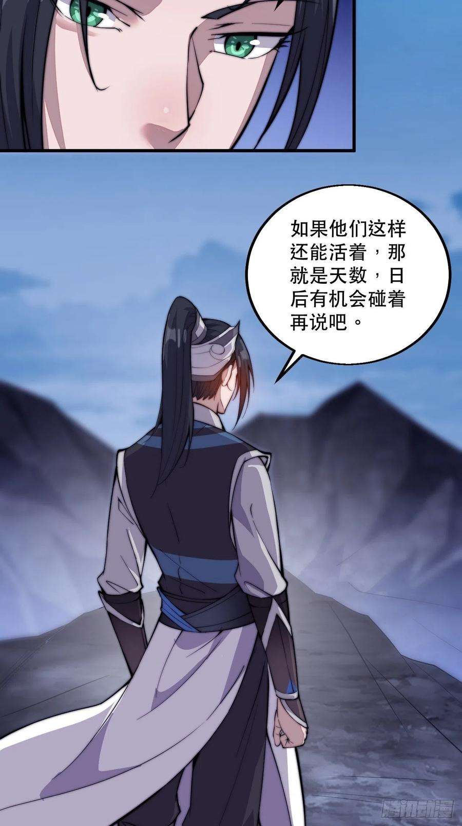 开局一座山六十四话：逃离