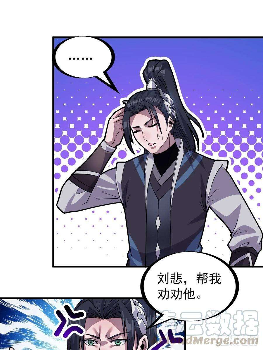 开局一座山六十四话：逃离