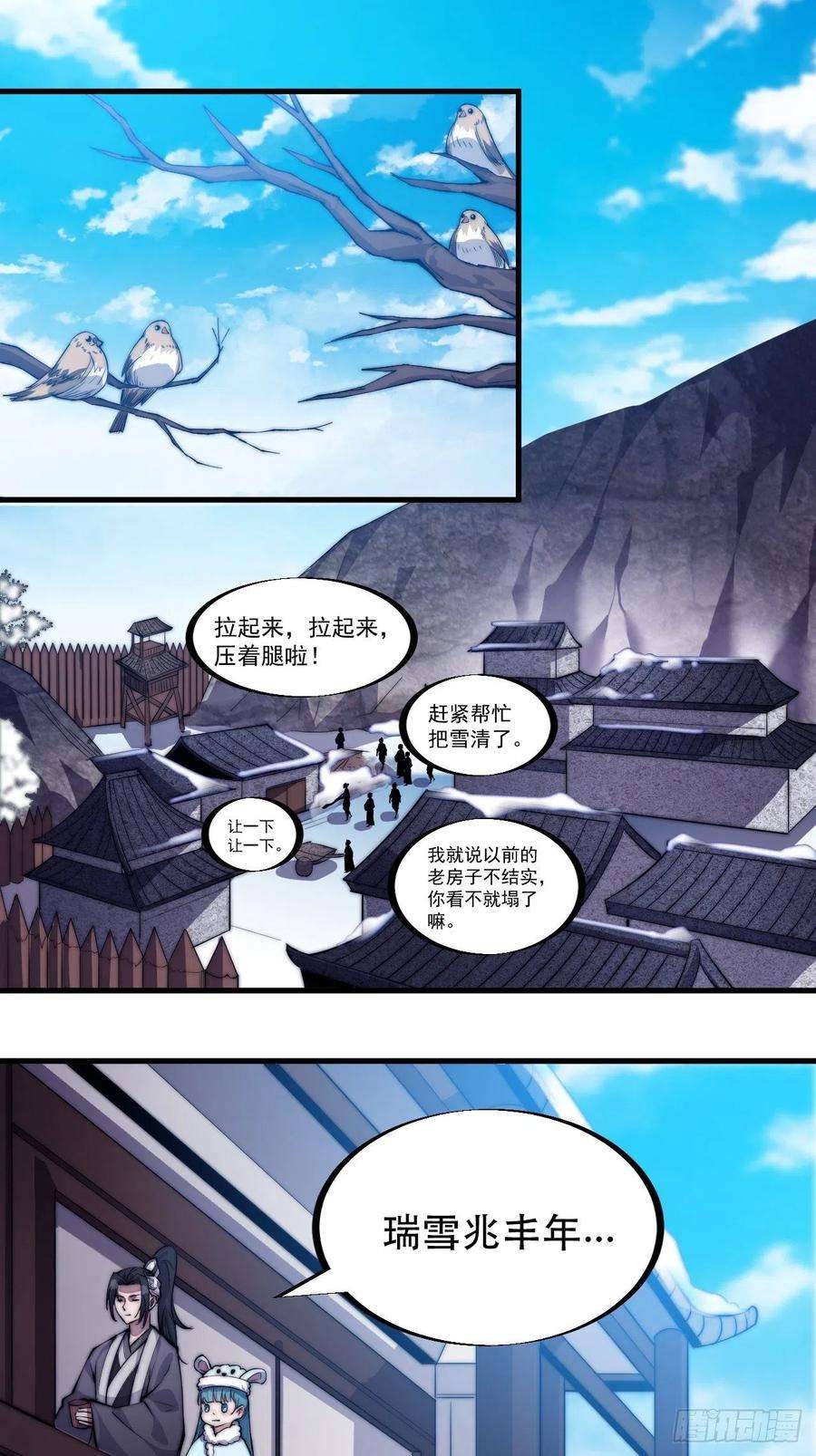 开局一座山六十四话：逃离