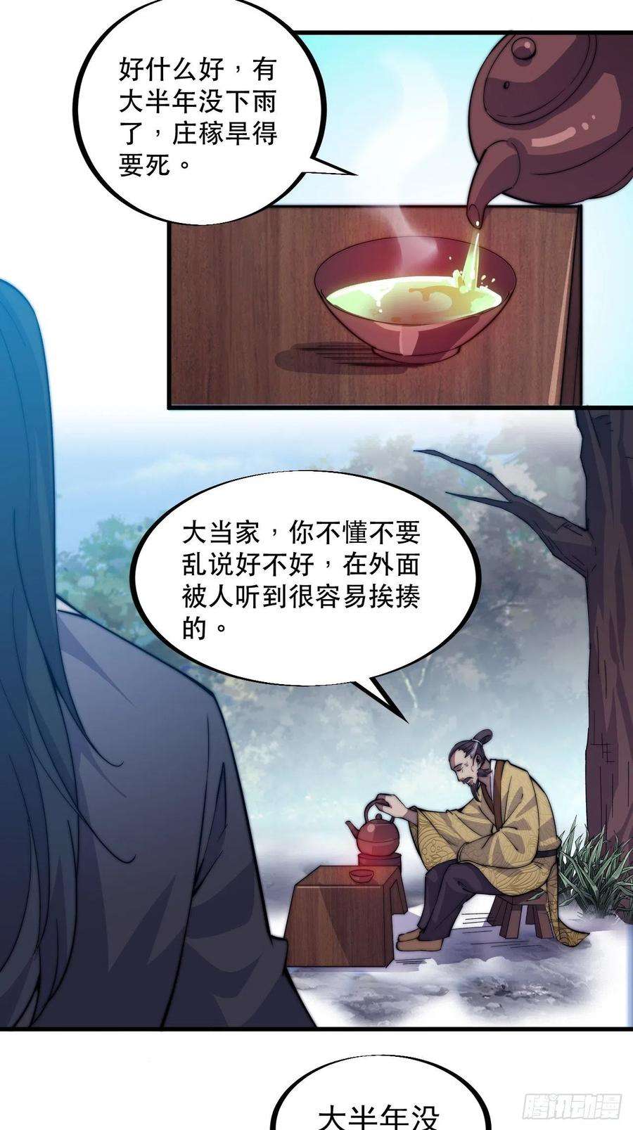 开局一座山六十四话：逃离