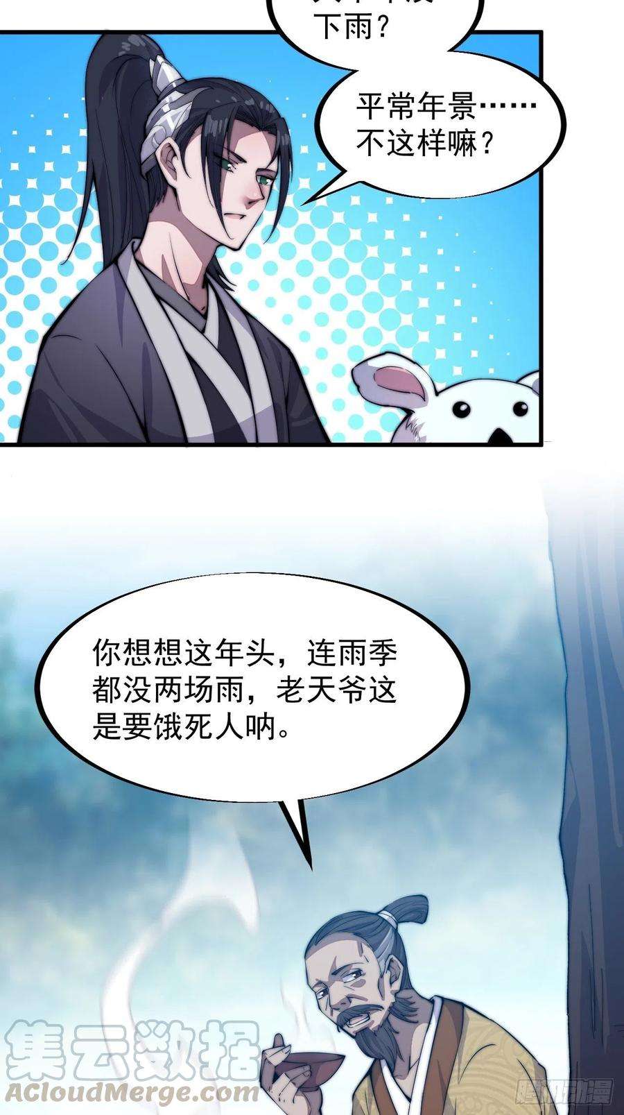 开局一座山六十四话：逃离