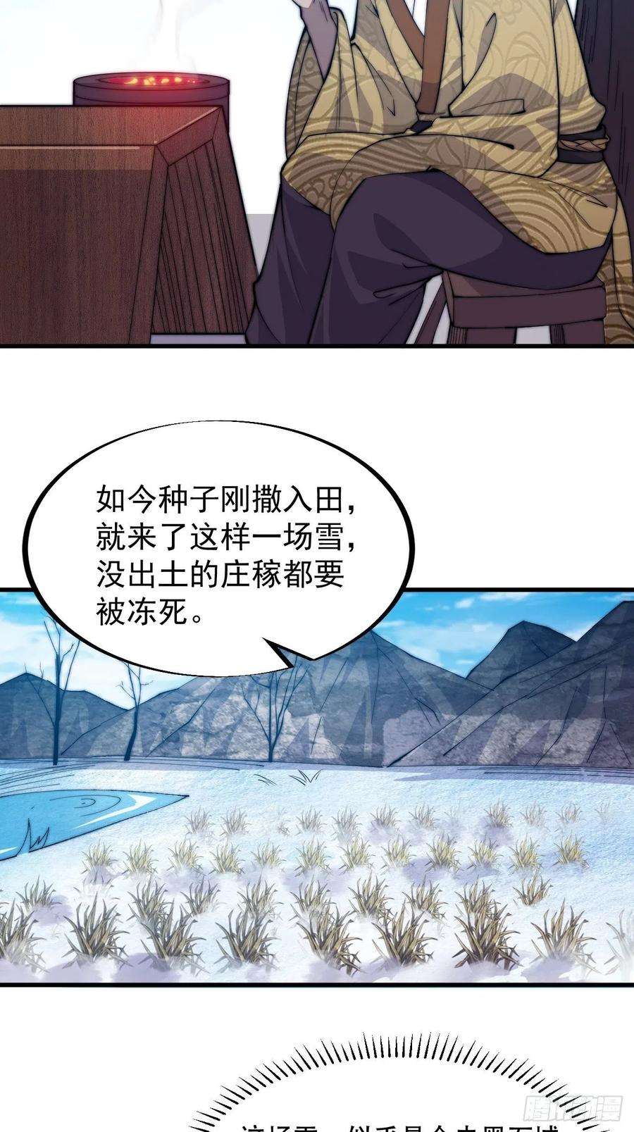 开局一座山六十四话：逃离