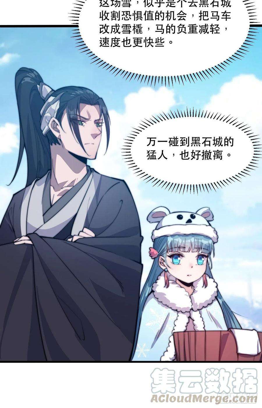 开局一座山六十四话：逃离
