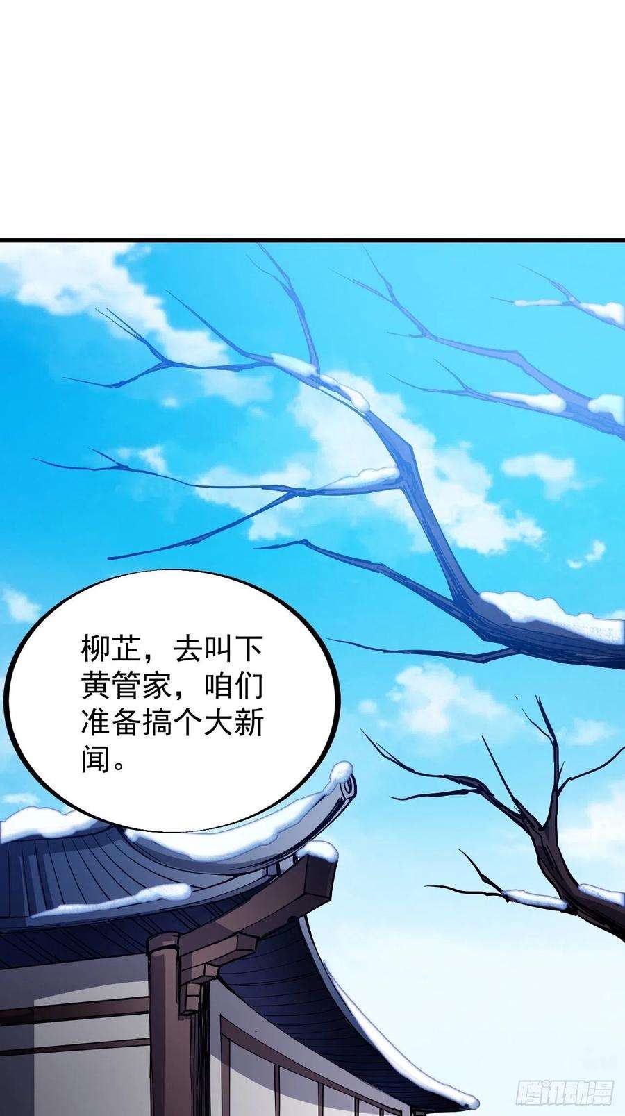 开局一座山六十四话：逃离