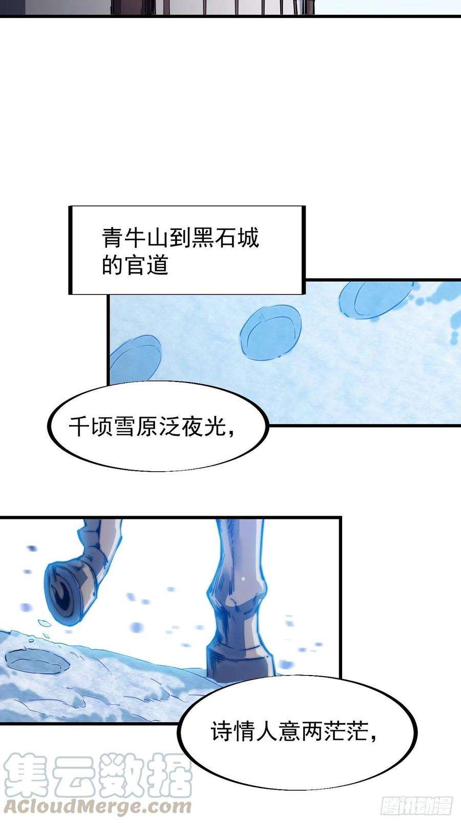 开局一座山六十四话：逃离