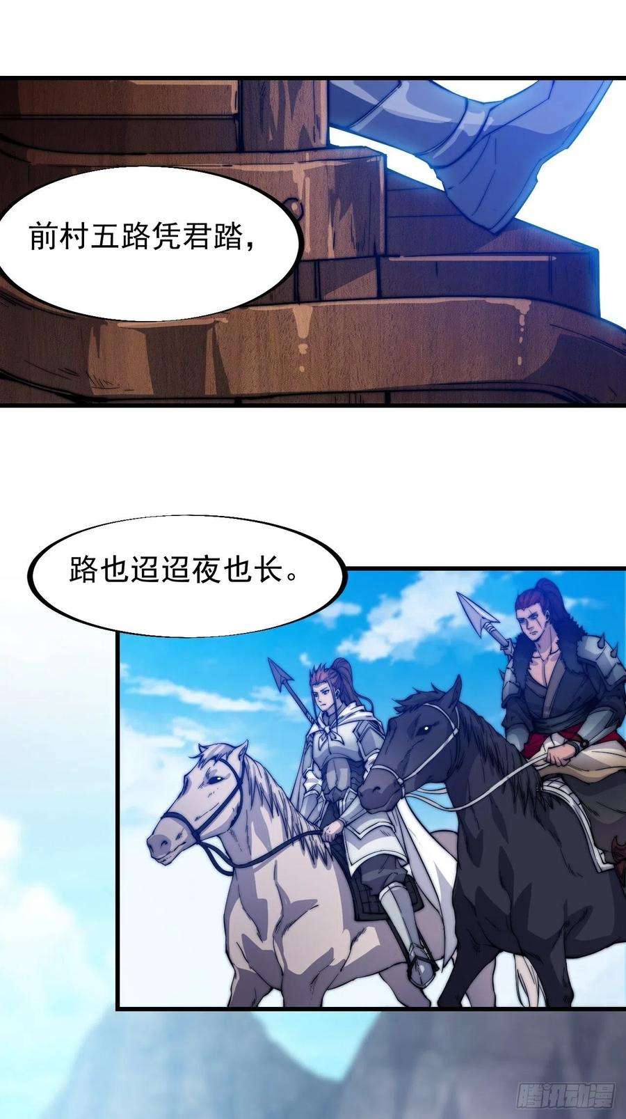 开局一座山六十四话：逃离