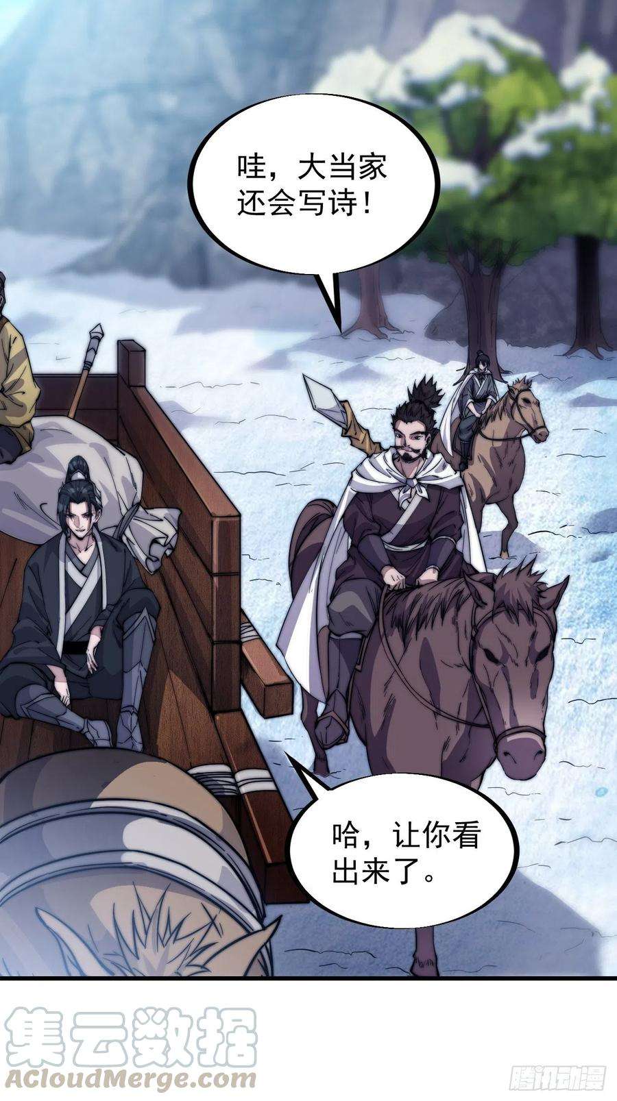 开局一座山六十四话：逃离