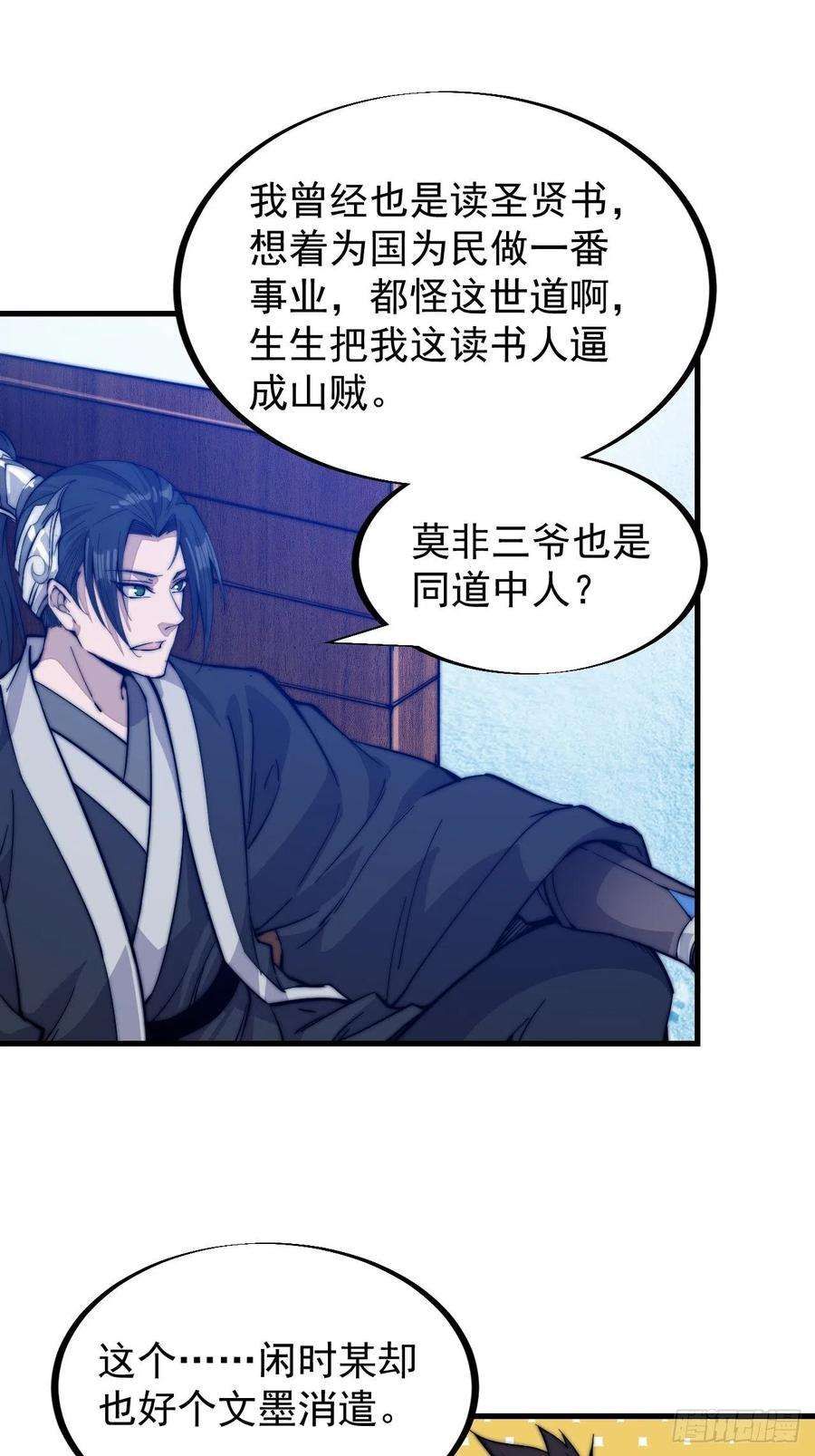 开局一座山六十四话：逃离