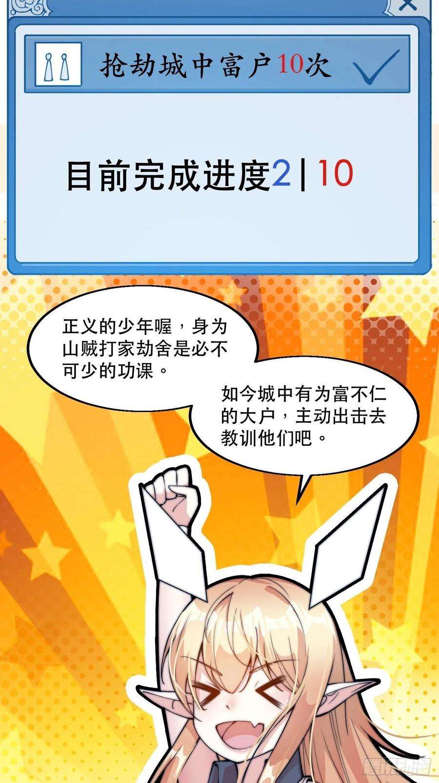 开局一座山六十四话：逃离