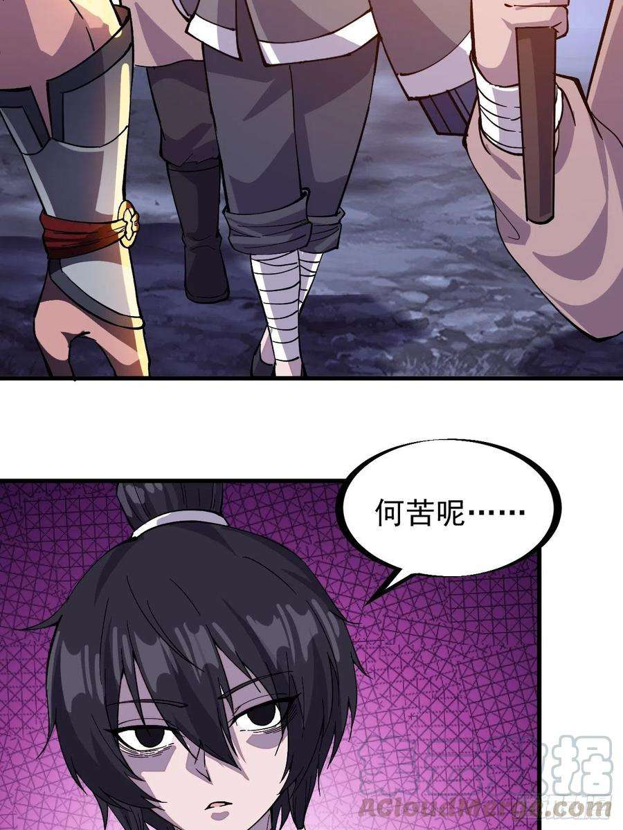 开局一座山六十四话：逃离