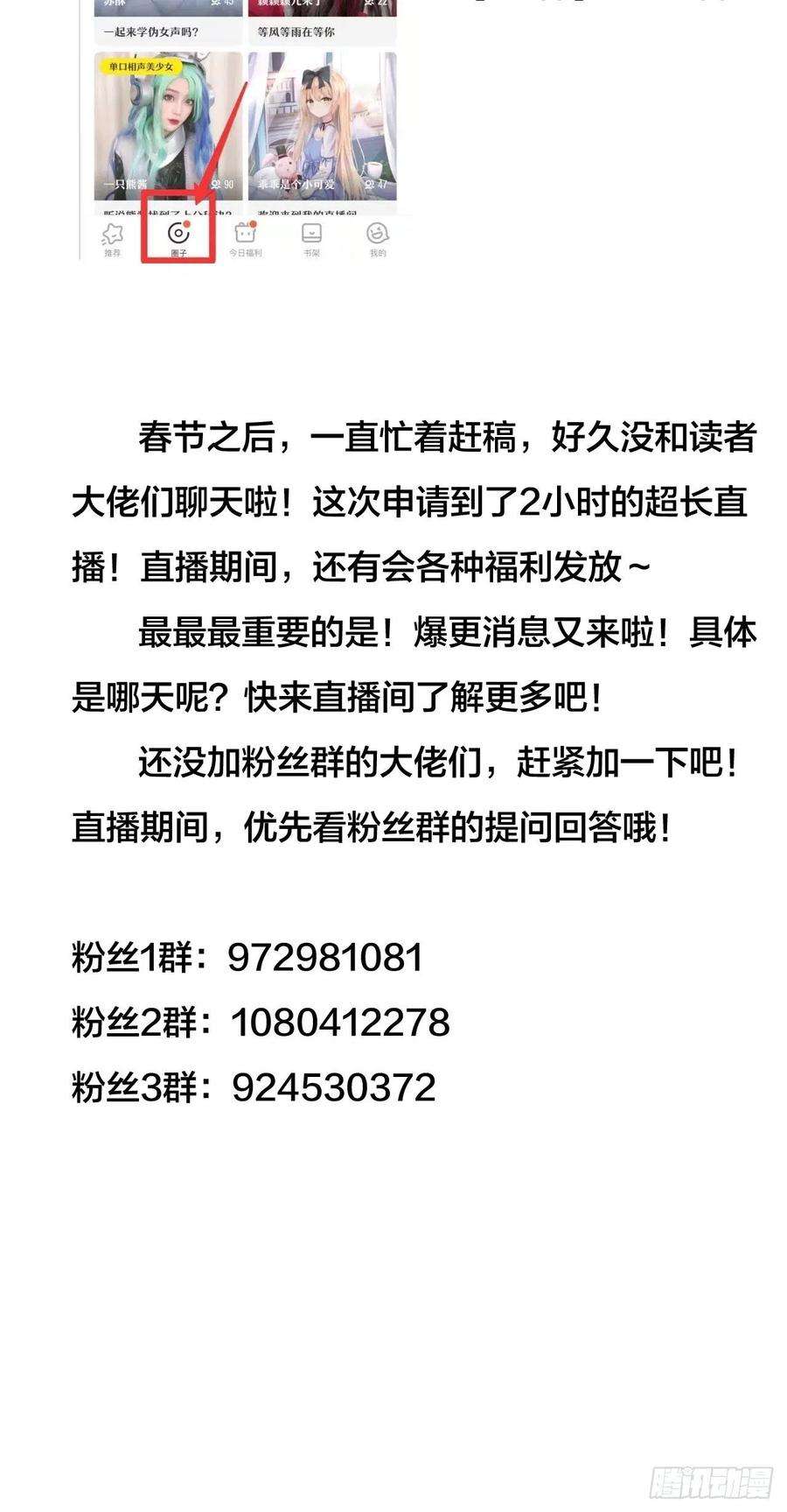 开局一座山六十四话：逃离