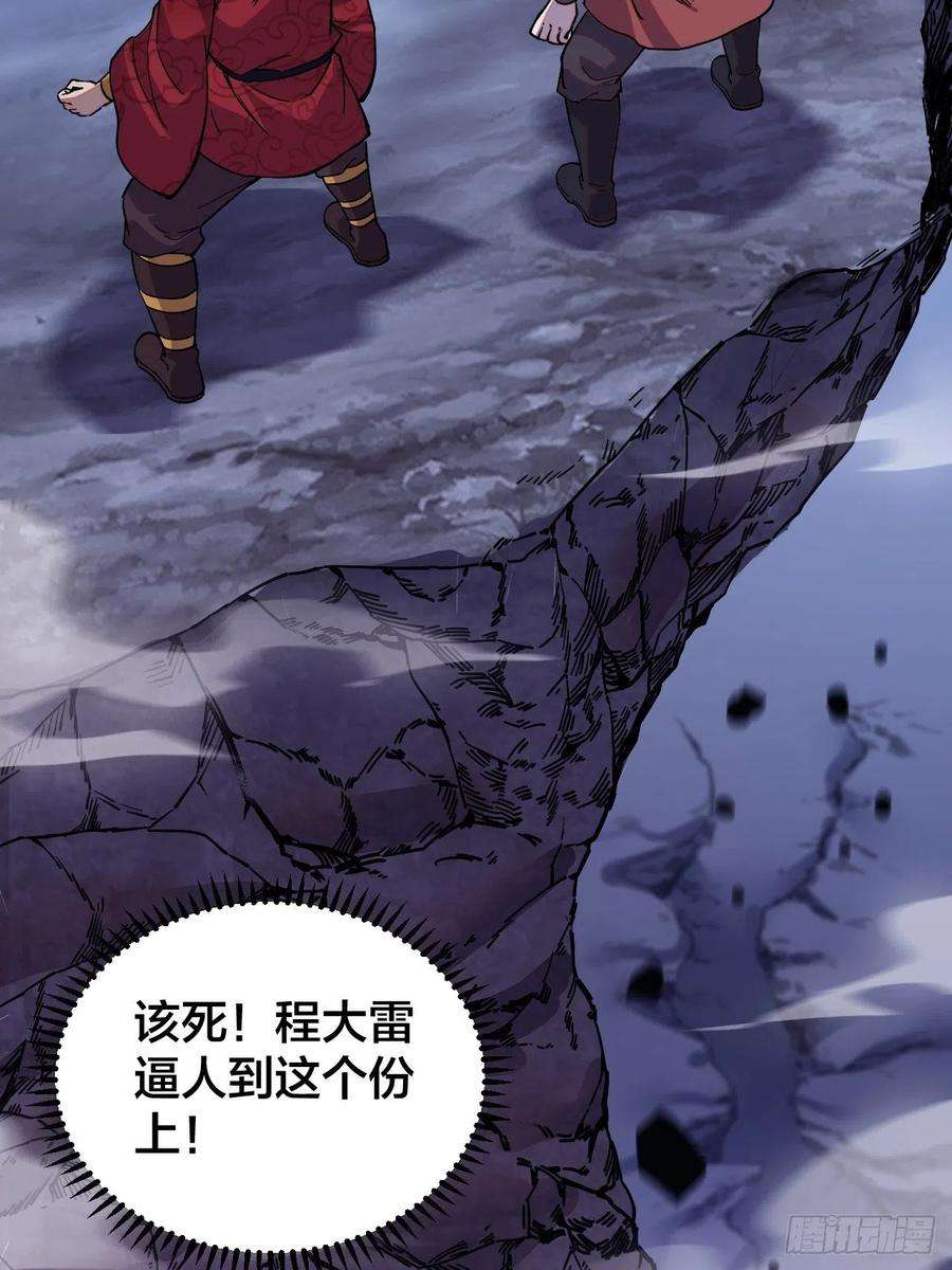开局一座山六十四话：逃离