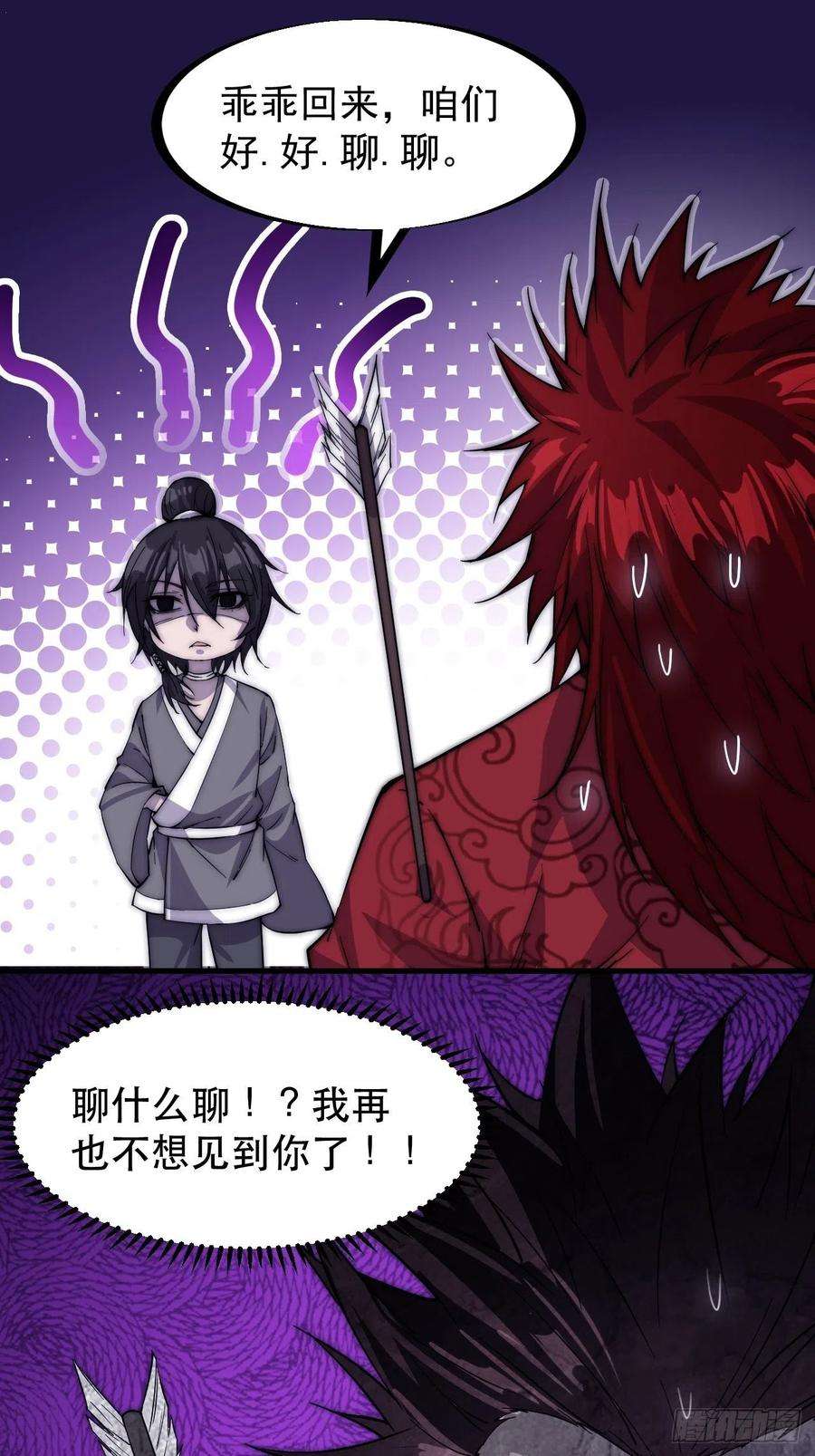 开局一座山六十四话：逃离