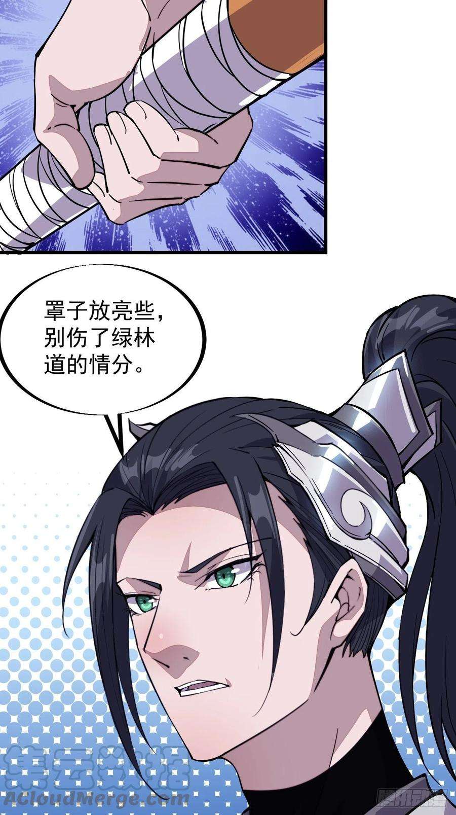 开局一座山六十五话：敬业的山贼