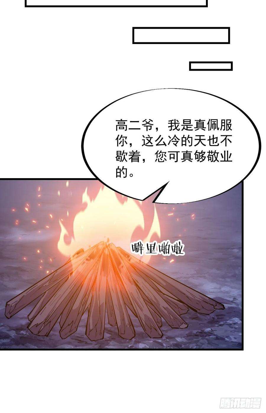 开局一座山六十五话：敬业的山贼