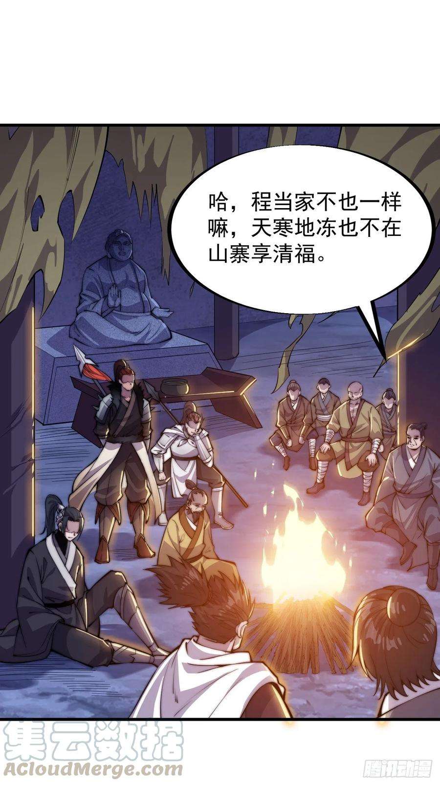 开局一座山六十五话：敬业的山贼