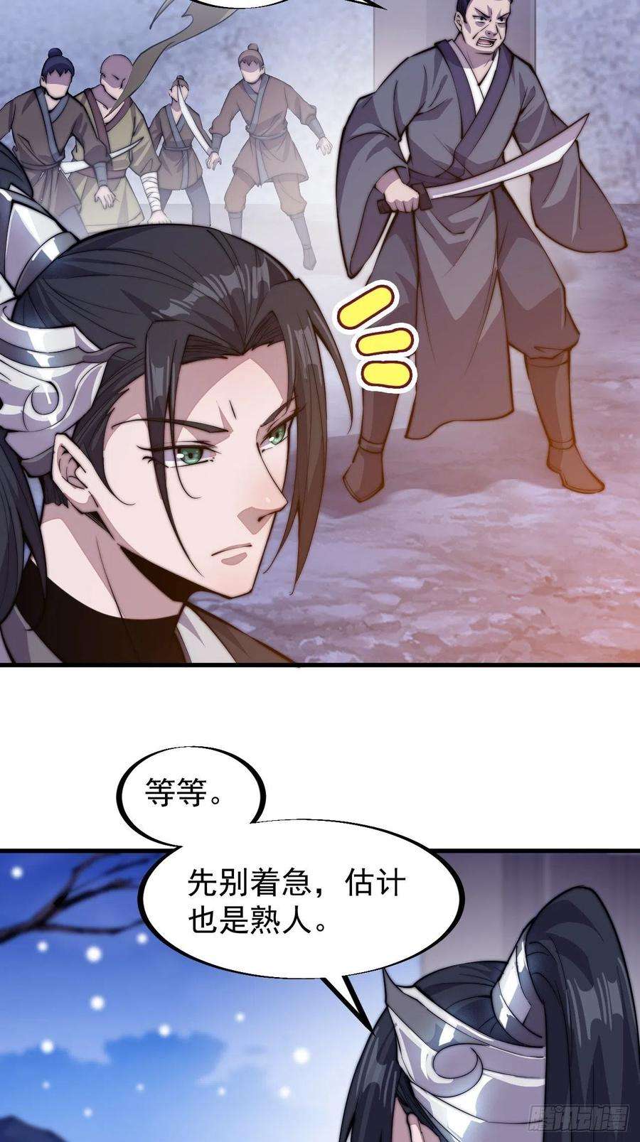 开局一座山六十五话：敬业的山贼