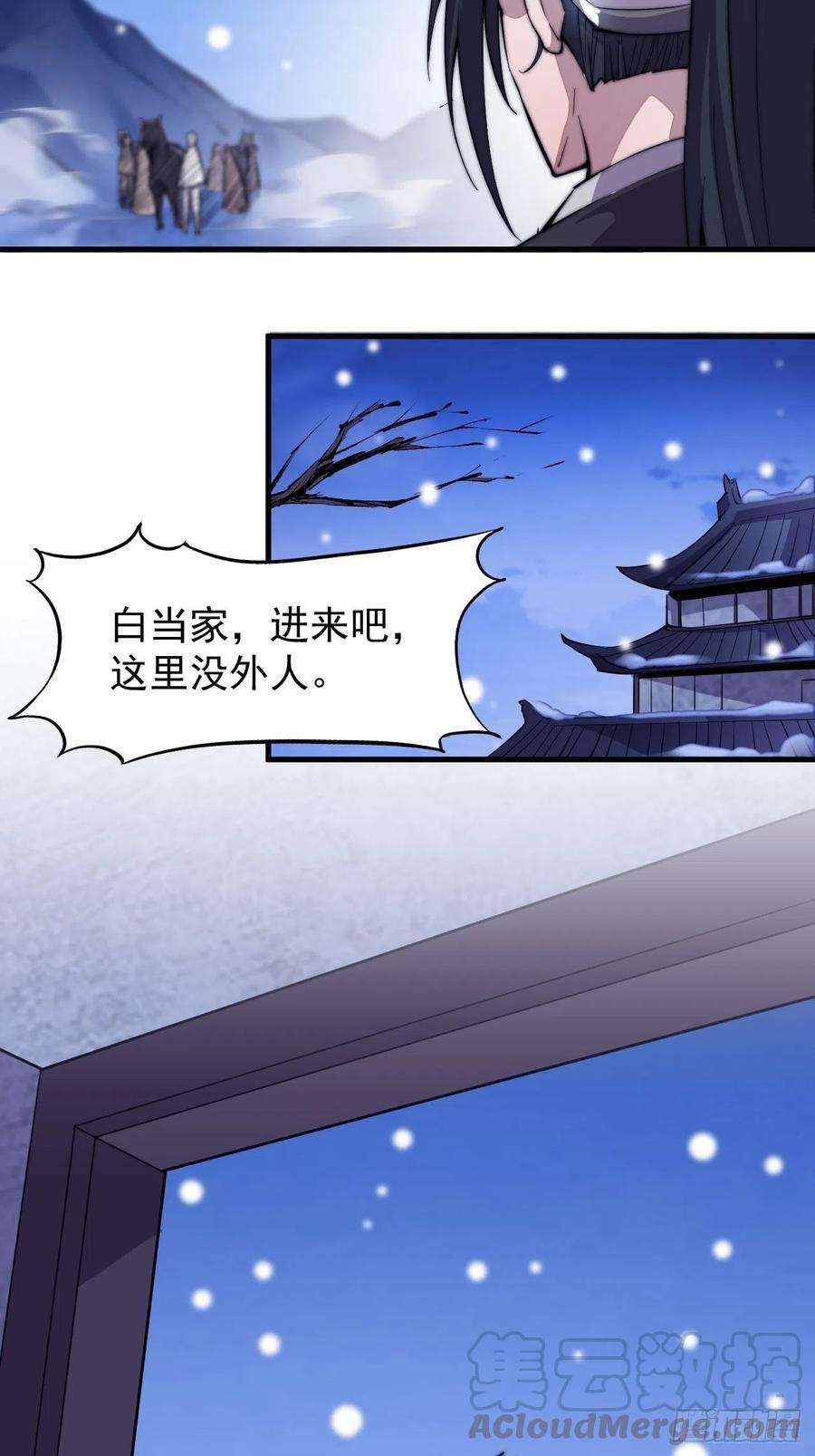 开局一座山六十五话：敬业的山贼