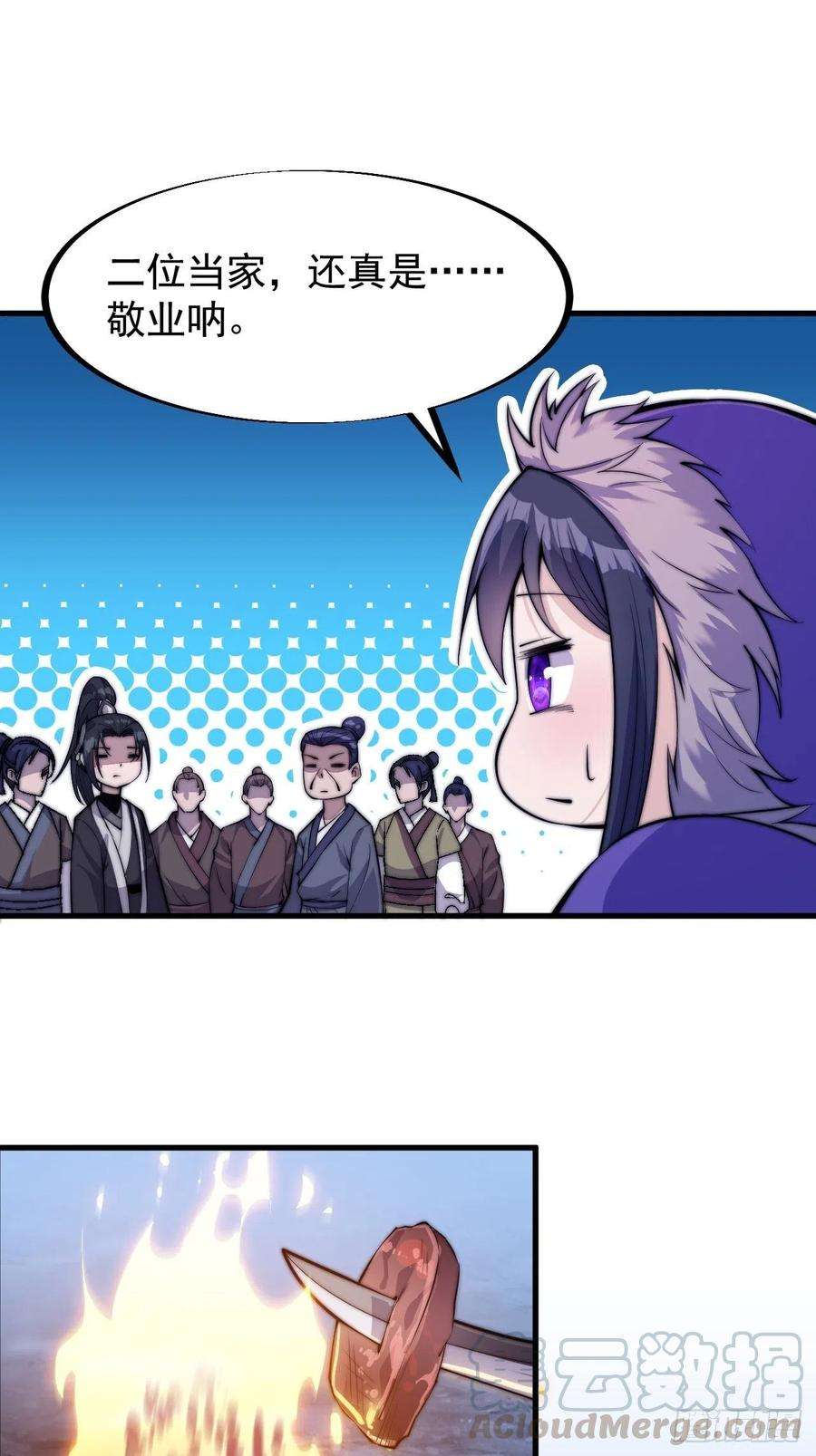 开局一座山六十五话：敬业的山贼