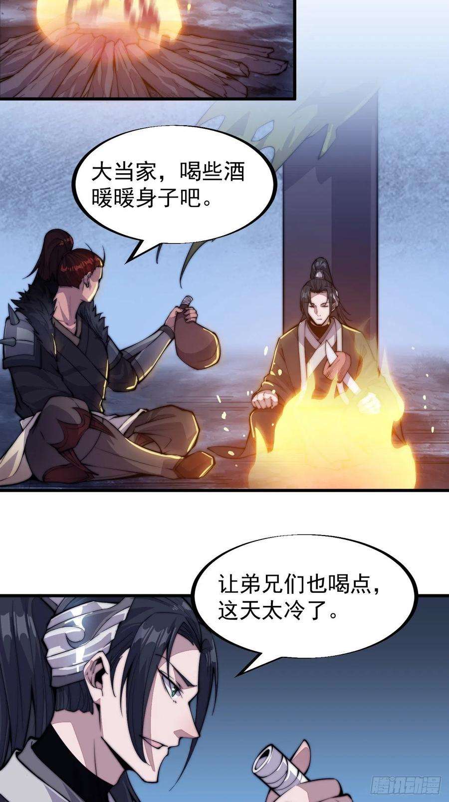 开局一座山六十五话：敬业的山贼