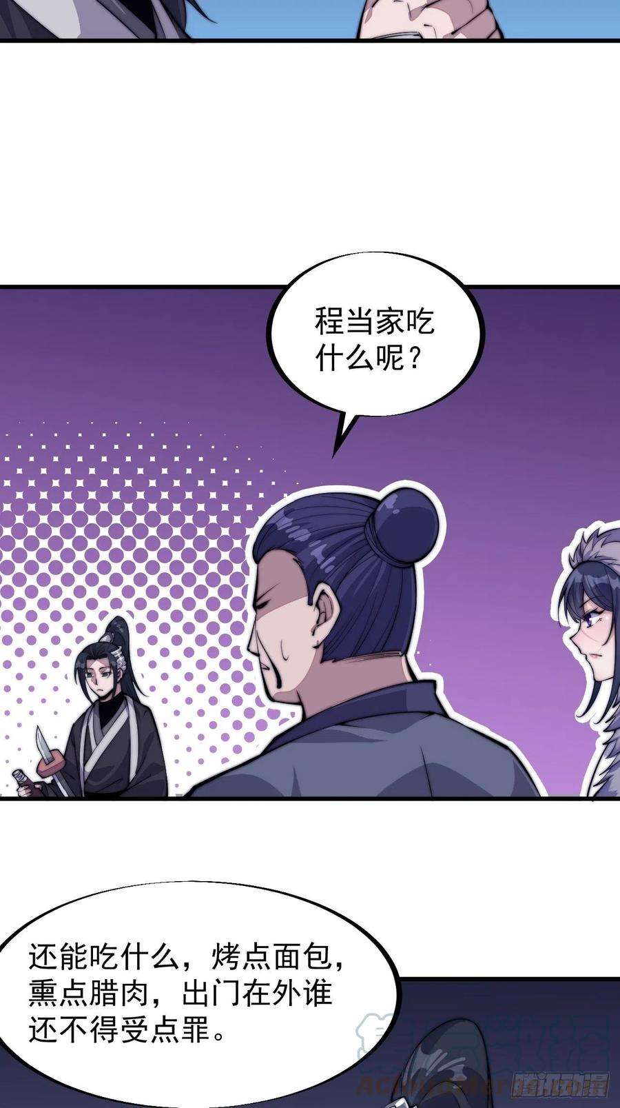 开局一座山六十五话：敬业的山贼