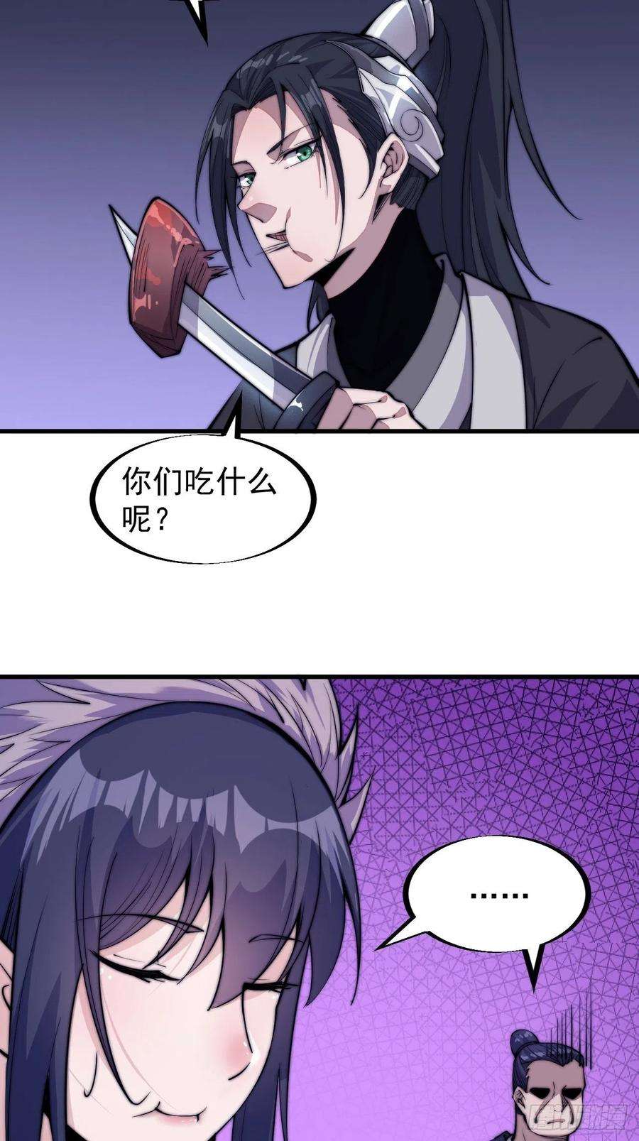 开局一座山六十五话：敬业的山贼