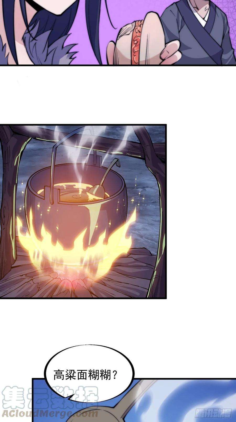 开局一座山六十五话：敬业的山贼