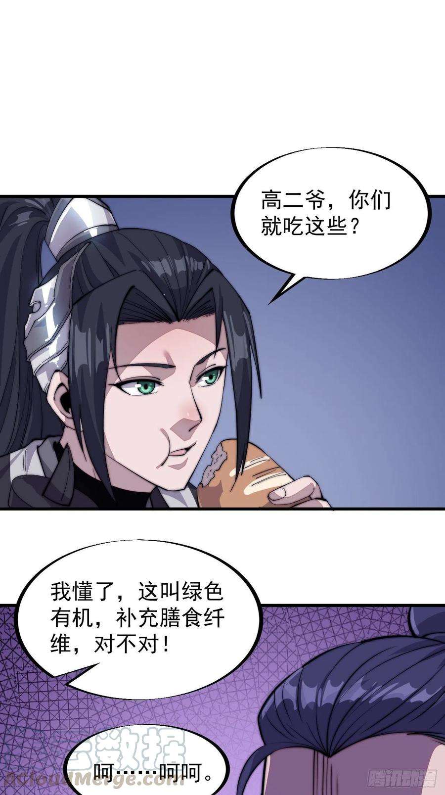 开局一座山六十五话：敬业的山贼