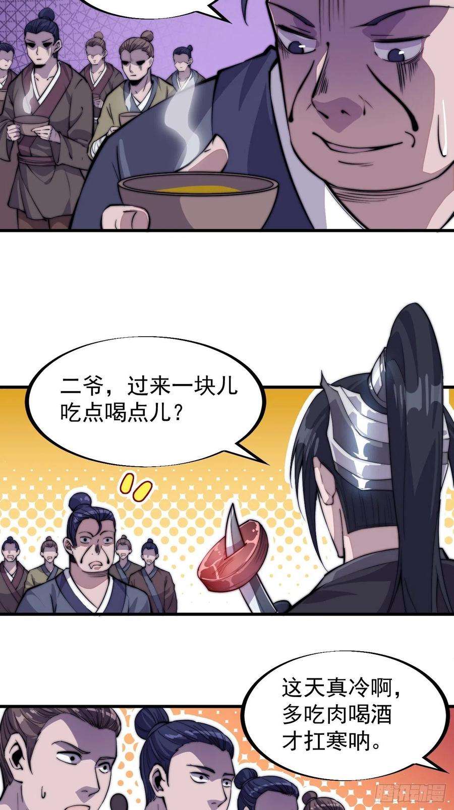 开局一座山六十五话：敬业的山贼