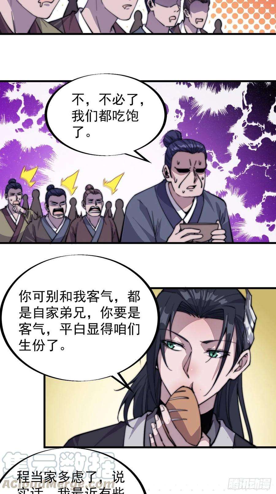 开局一座山六十五话：敬业的山贼