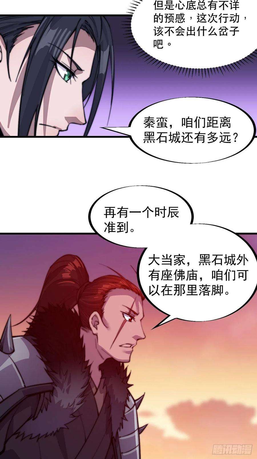 开局一座山六十五话：敬业的山贼