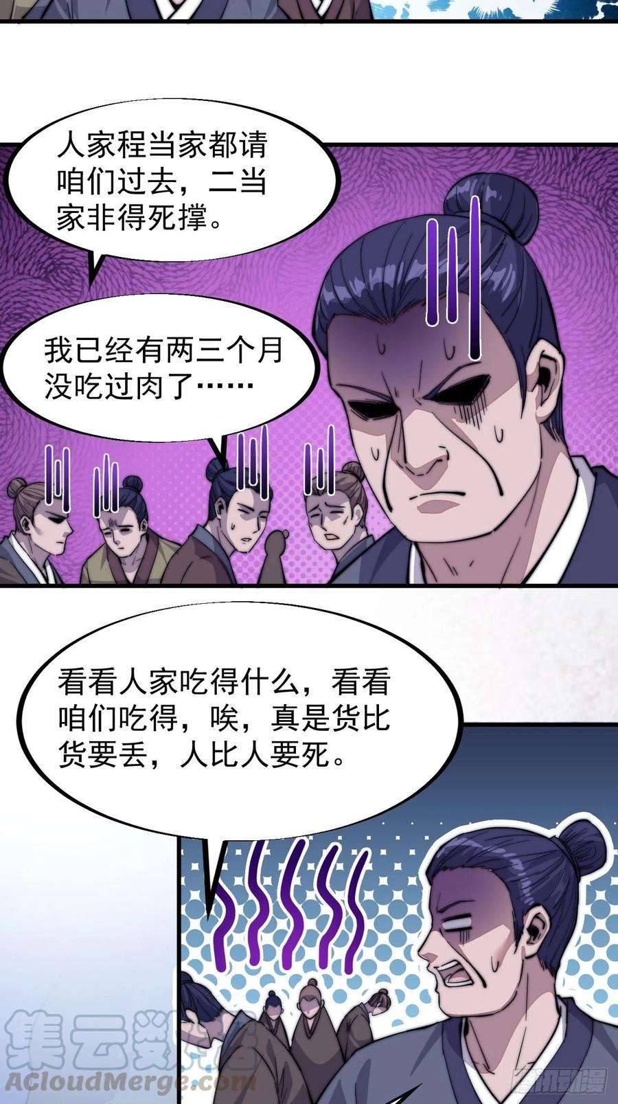 开局一座山六十五话：敬业的山贼