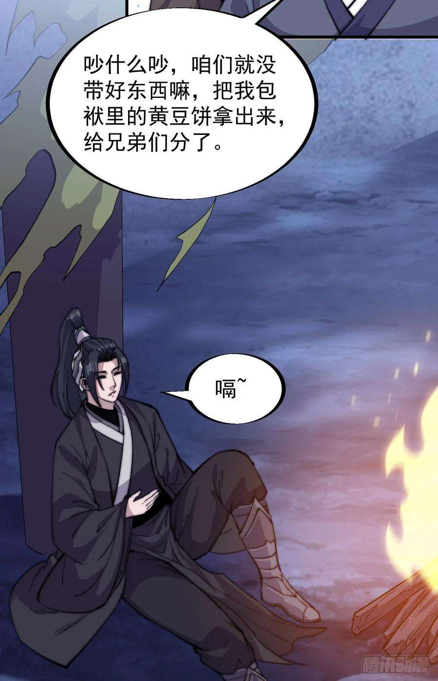 开局一座山六十五话：敬业的山贼